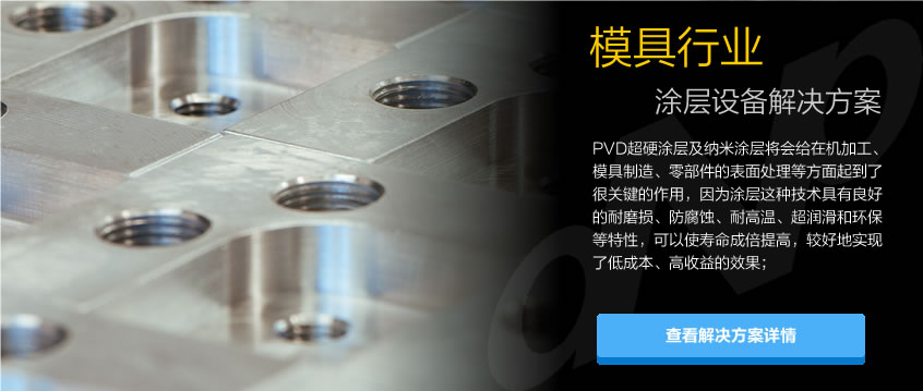 真空鍍膜設(shè)備,離子鍍膜機(jī),真空鍍膜機(jī)